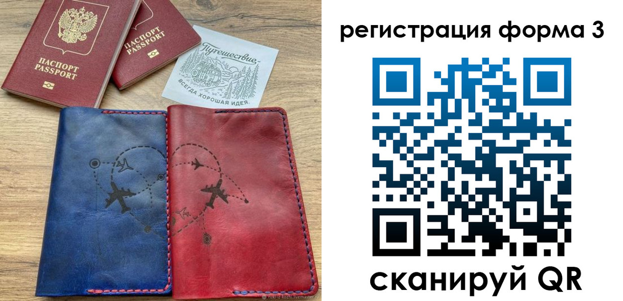 купить прописку в Пензе