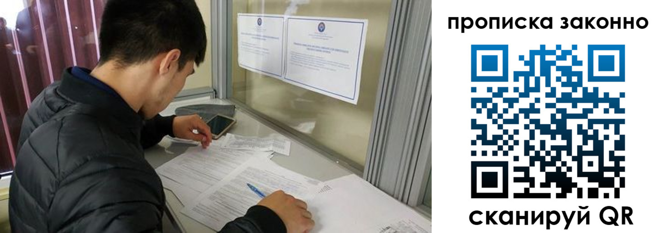 прописка для военкомата в Пензе