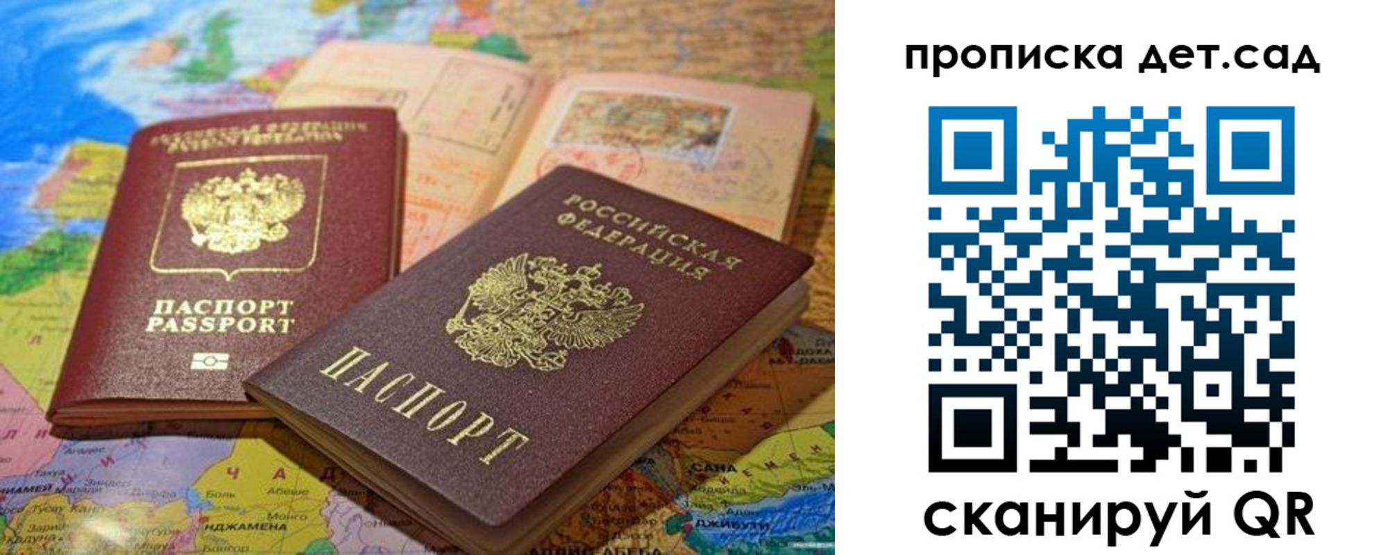 временная регистрация в квартире в Пензе