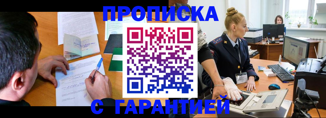 временная регистрация 2025 в Пензе